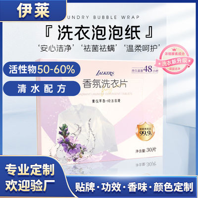 여행 친환경 세탁 종이 시트 맞춤형 향기 세탁 세제 시트